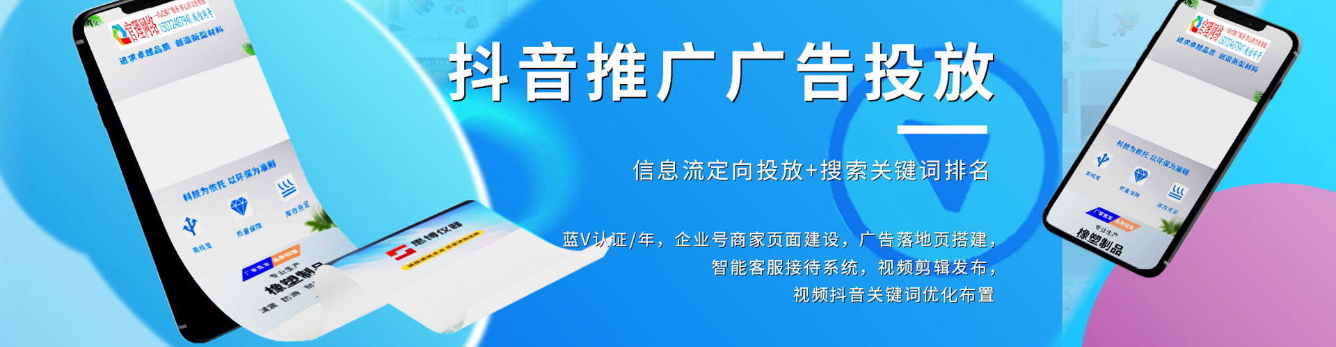 瑞安百度竞价托管